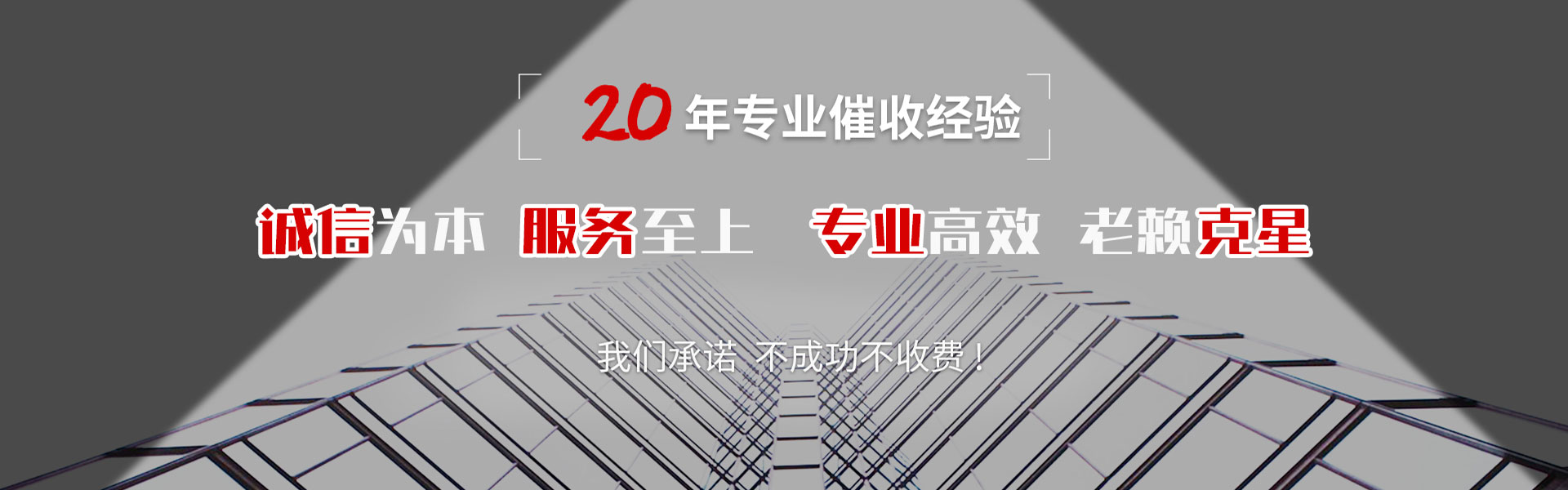 迎江讨债公司